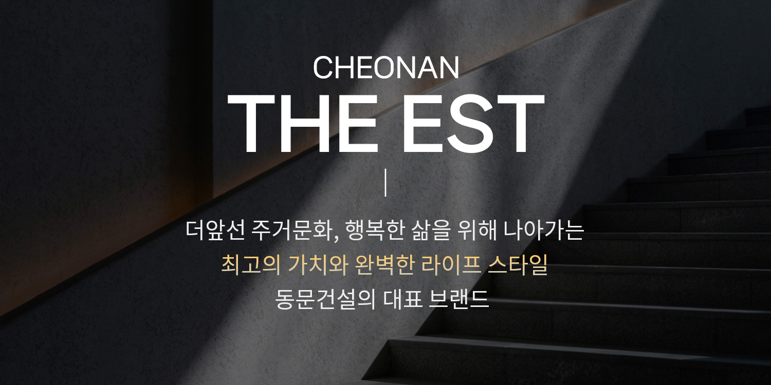 the-est-banner-2