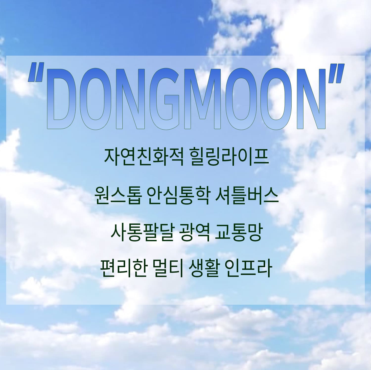 the-est-mobile-banner-3